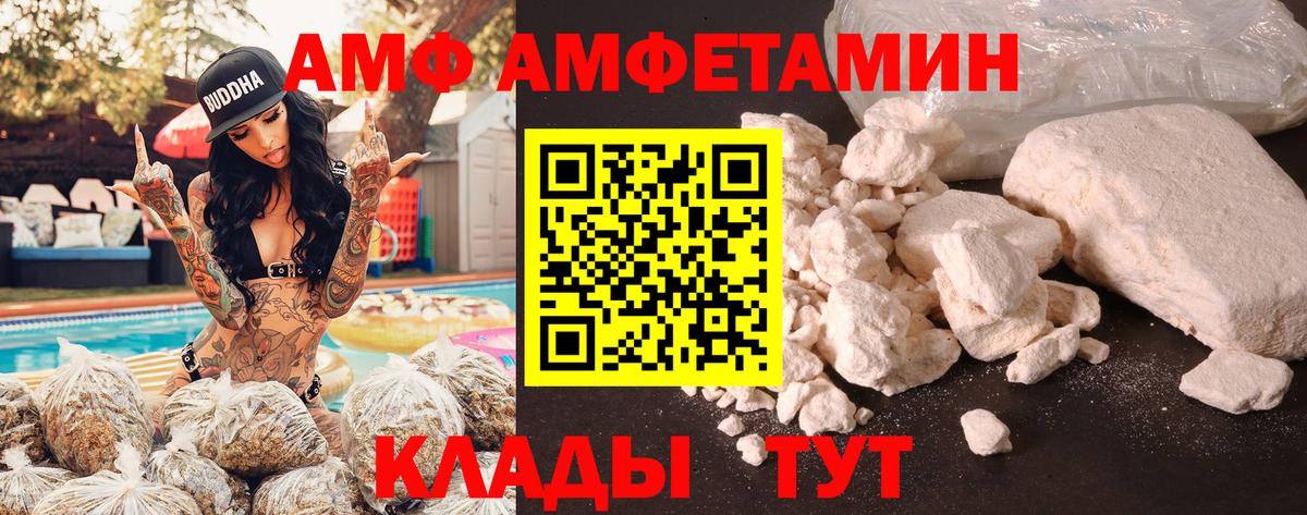 Мурино  АМФ Розовый  Amphetamine  Вход с VPN 