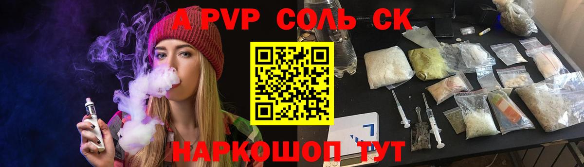 Мурино  A-PVP СК  Вход с VPN  как найти наркотики  Alfa_PVP кристаллы 