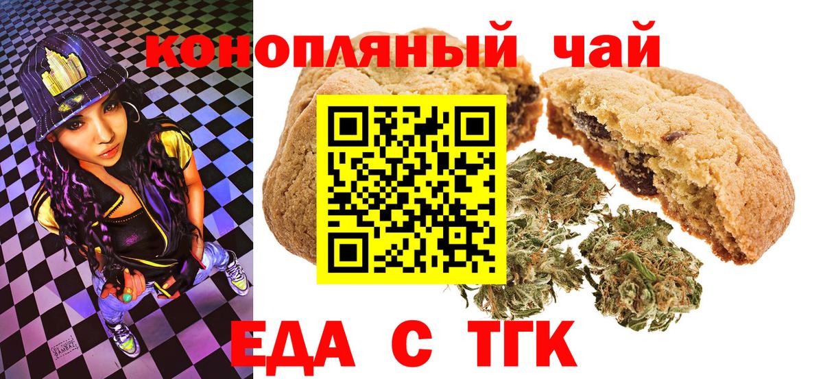 Cannafood конопля Мурино