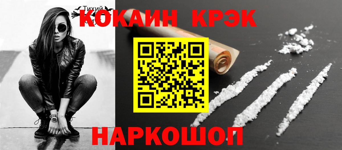 COCAIN Эквадор Мурино