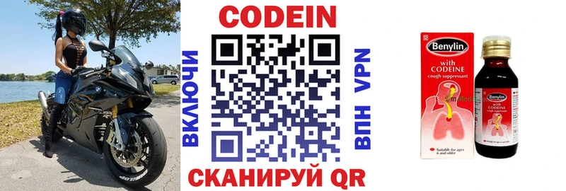 Кодеиновый сироп Lean напиток Lean (лин)  это Telegram  Мурино 