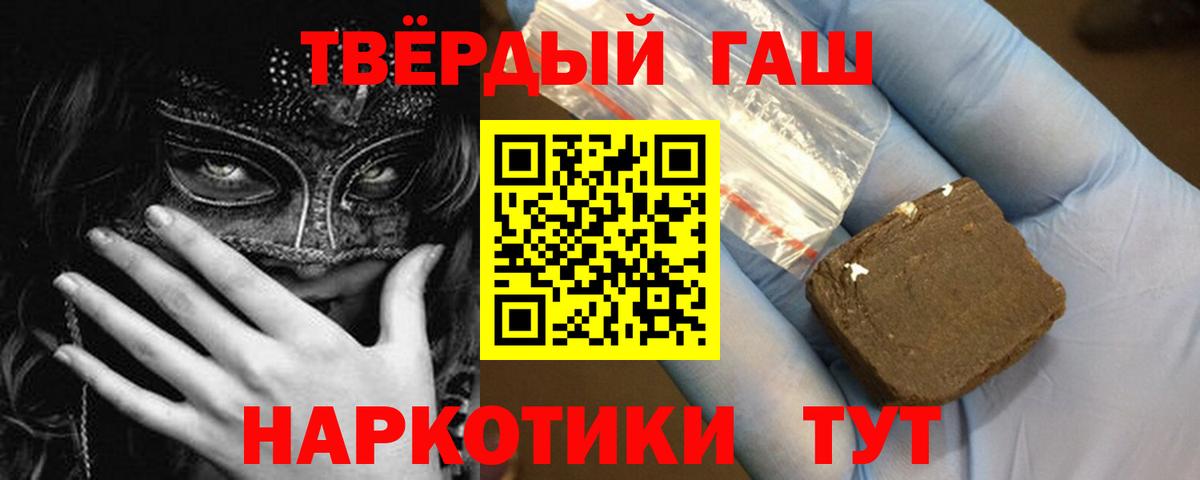 ГАШИШ Cannabis  Гашиш убойный  Вход с VPN  Мурино 