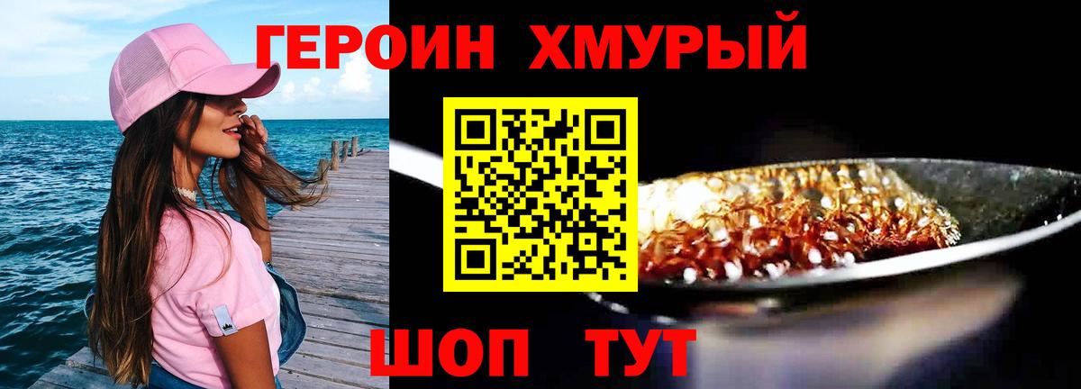 Мурино  ГЕРОИН Heroin  Вход с VPN 