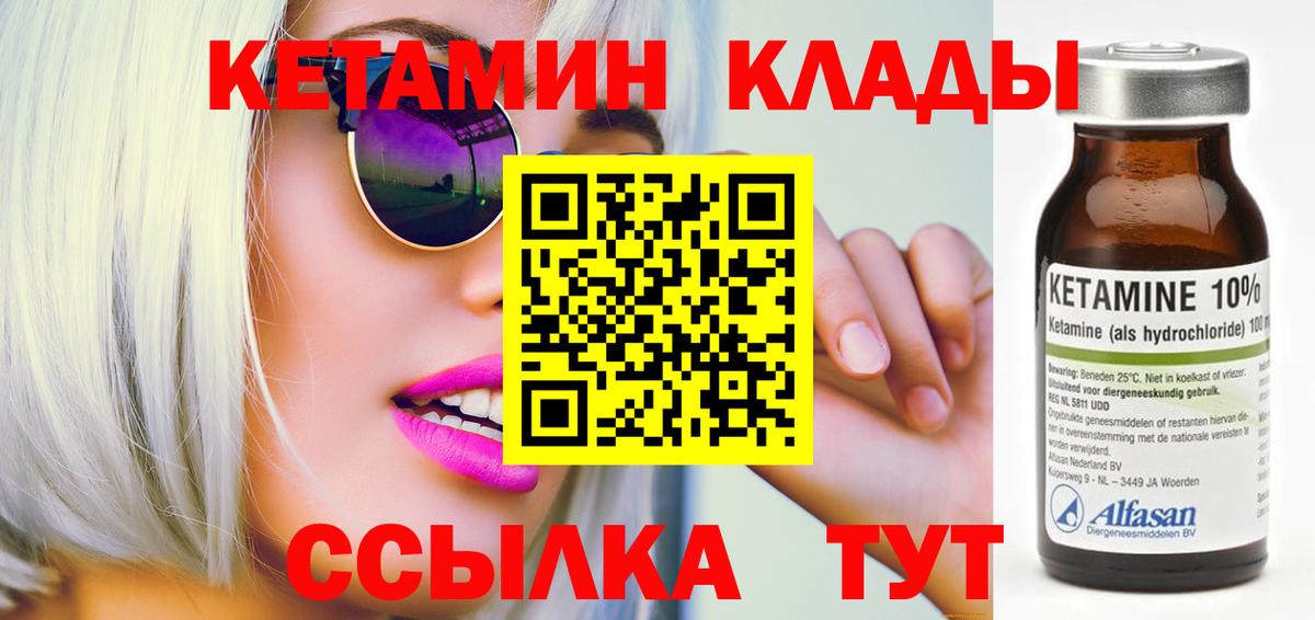 КЕТАМИН ketamine Мурино
