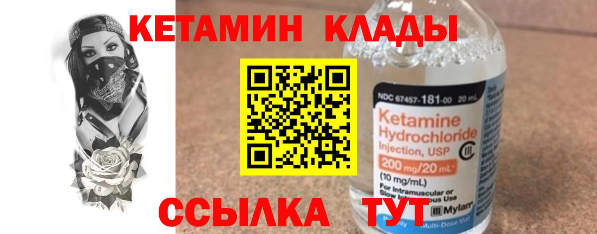 КЕТАМИН VHQ  КЕТАМИН VHQ  Вход с VPN  Мурино 