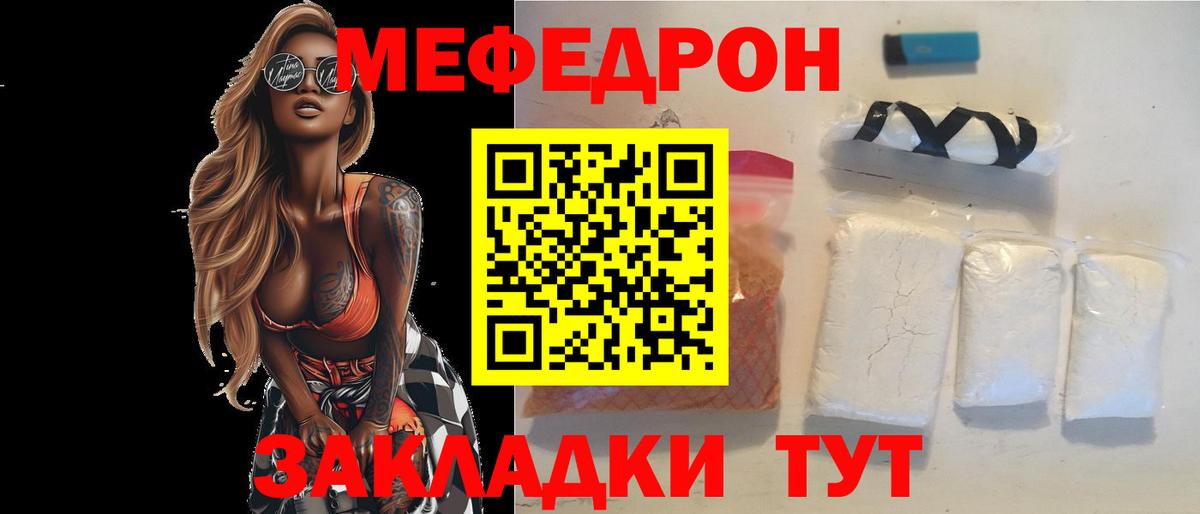 Меф мяу мяу  Мурино
