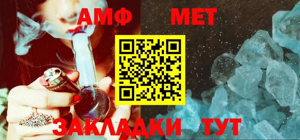 Первитин кристалл  Вход с VPN  Мурино 